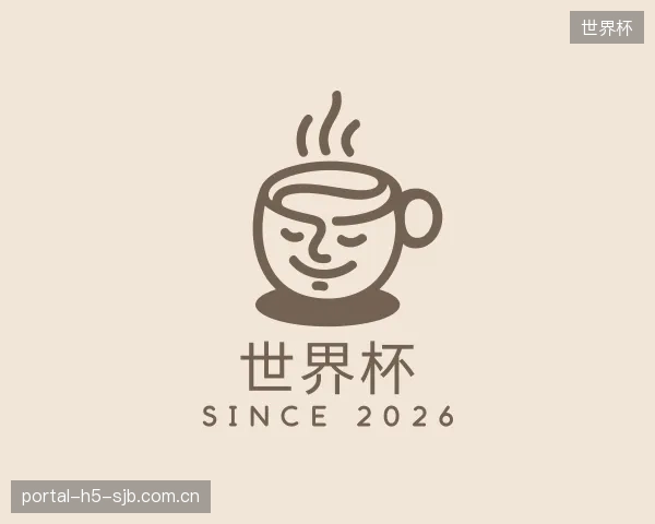 认识世界杯部门